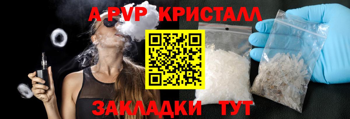 Дмитров  Alpha-PVP  наркошоп  Вход с VPN  A PVP крисы CK  APVP VHQ 