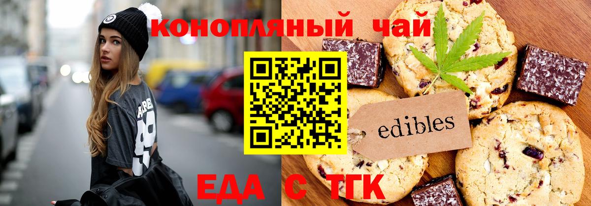 Печенье с ТГК марихуана Дмитров