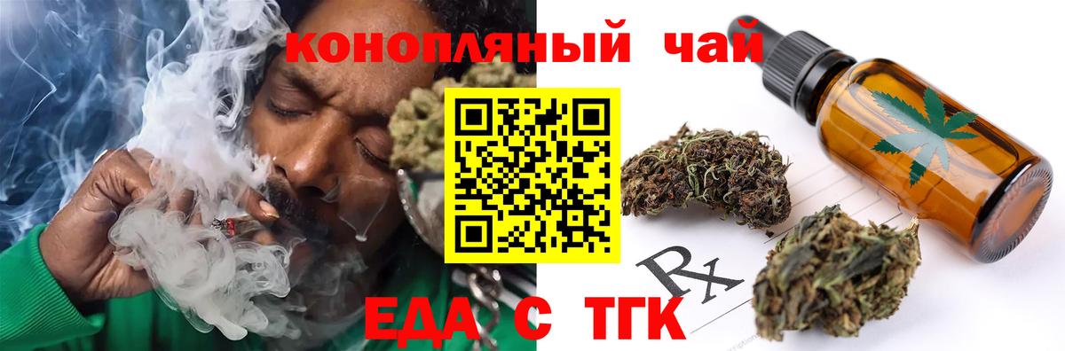 Дмитров  Еда ТГК марихуана  Вход с VPN 