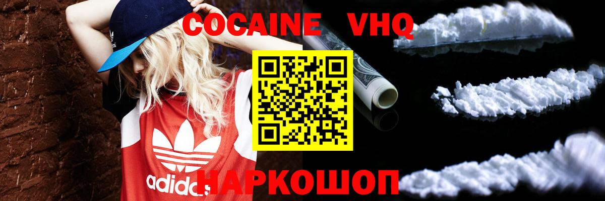 Кокаин Боливия  Cocaine Fish Scale  Вход с VPN  Дмитров 
