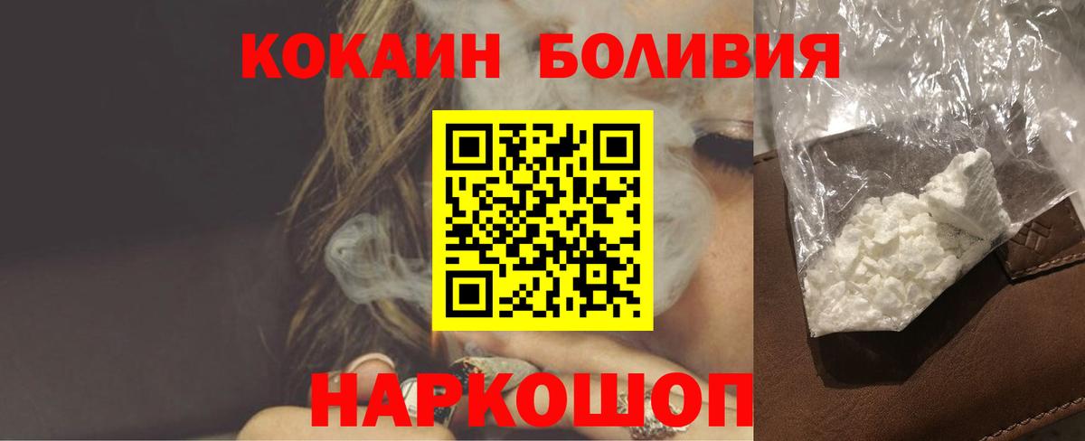 COCAIN Дмитров