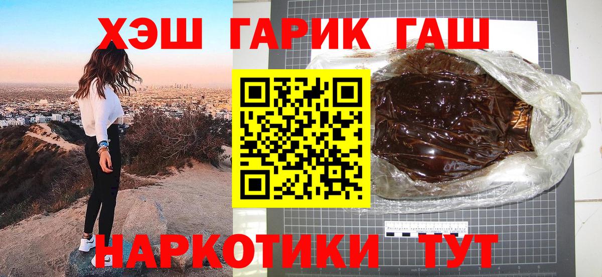 Гашиш Ice-O-Lator  купить наркоту  Гашиш убойный  Дмитров  Вход с VPN 