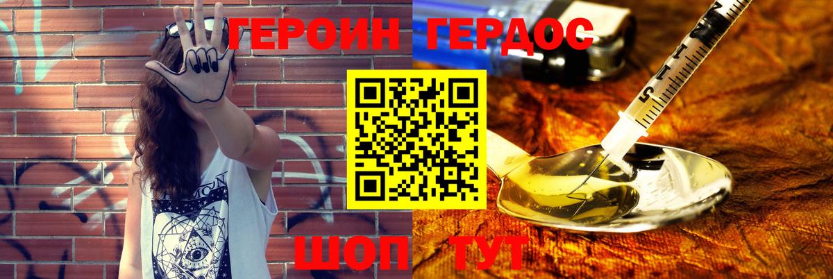ГЕРОИН афганец Дмитров