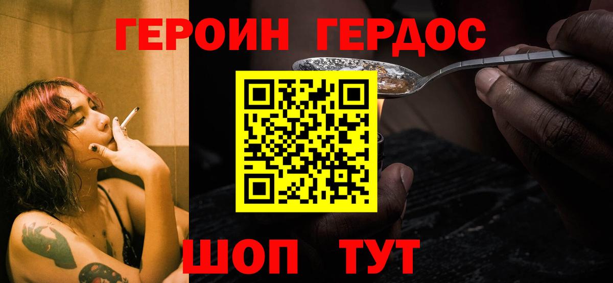 Дмитров  Героин гречка  Вход с VPN 