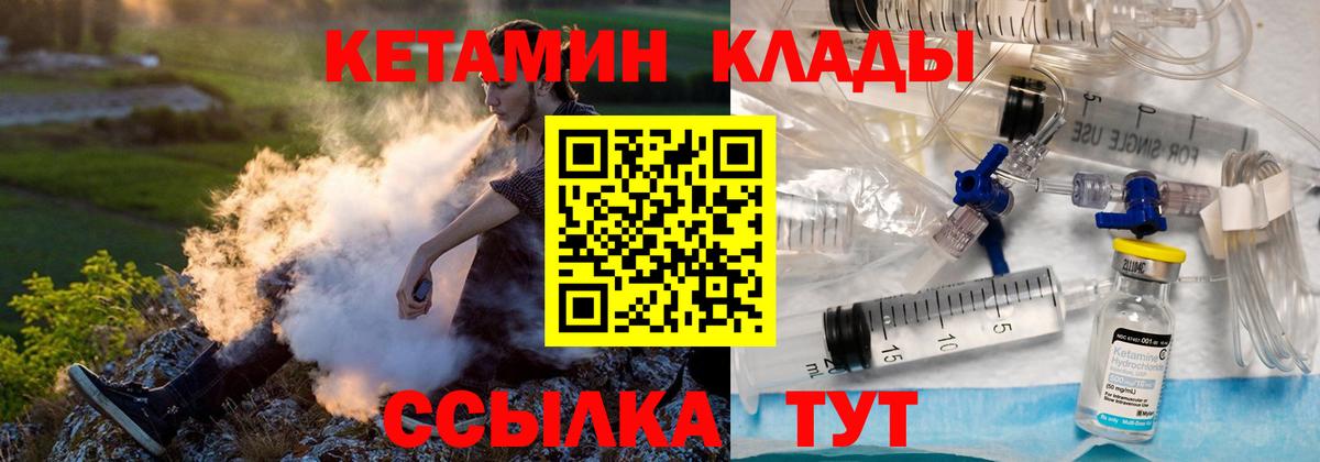 КЕТАМИН ketamine  КЕТАМИН ketamine  Вход с VPN  Дмитров 