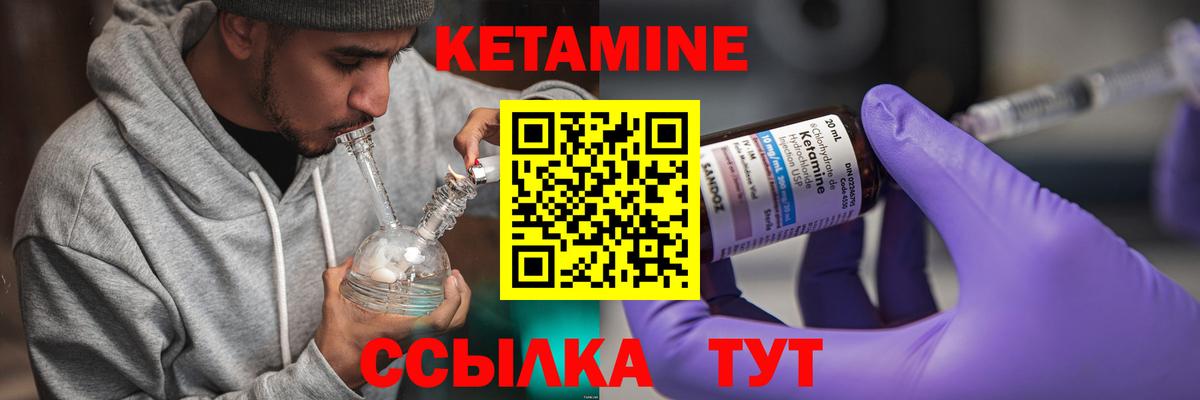 Кетамин ketamine Дмитров