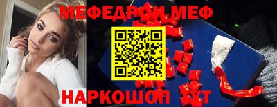 меф VHQ Кунгур