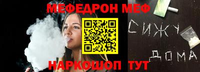 меф VHQ Кунгур