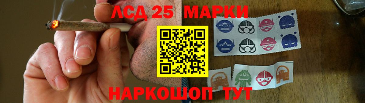 LSD-25 экстази ecstasy Дмитров