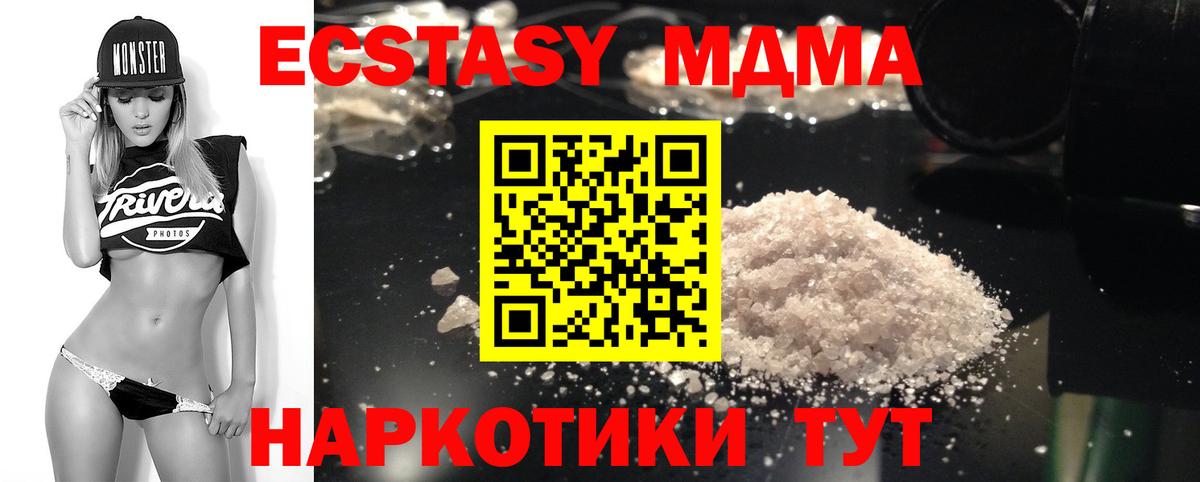 Дмитров  МДМА  Вход с VPN  МДМА VHQ 