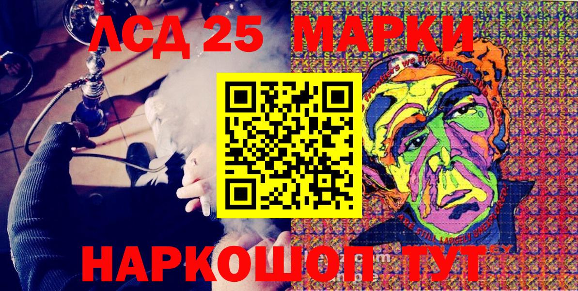 Марки NBOMe  Марки 25I-NBOMe 1,8мг  Дмитров  Вход с VPN  Марки 25I-NBOMe 1,8мг 